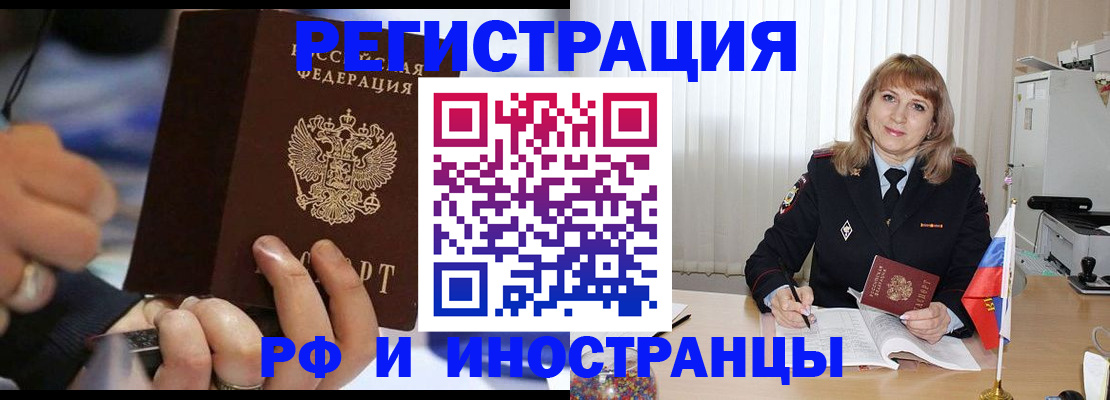 прописка ребенка в Судаке